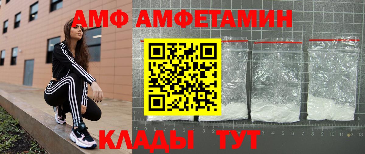 Амфетамин 98%  Амфетамин  Красногорск  Вход с VPN 