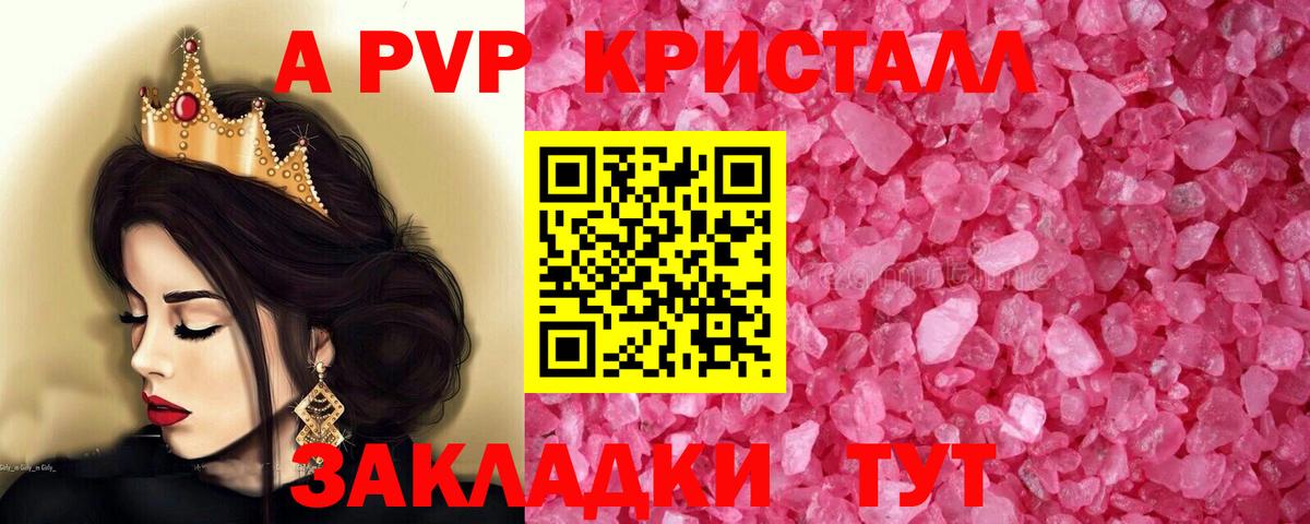 Alpha-PVP крисы CK  Alfa_PVP крисы CK  Вход с VPN  Красногорск 
