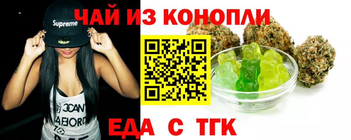Cannafood конопля Красногорск