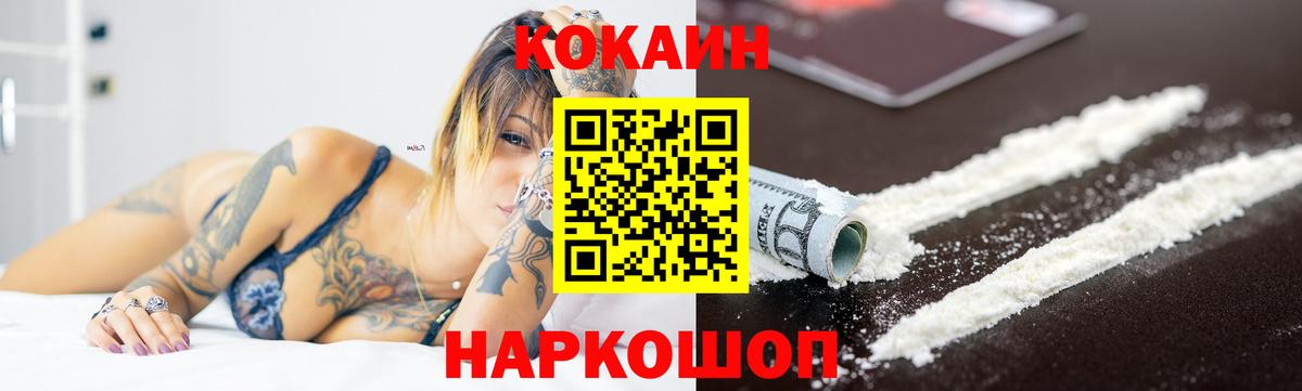 КОКАИН Перу Красногорск