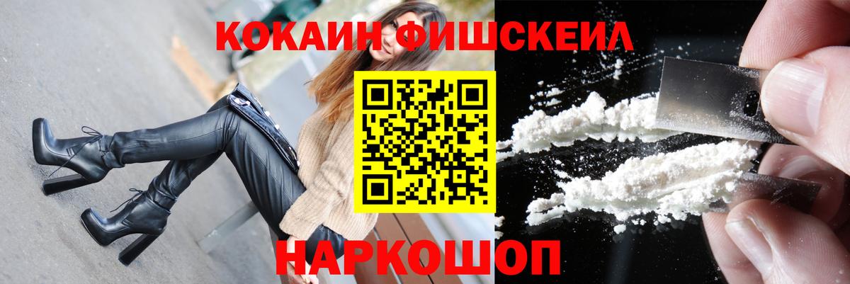 КОКАИН  Cocaine VHQ  Вход с VPN  Красногорск  COCAIN Перу 
