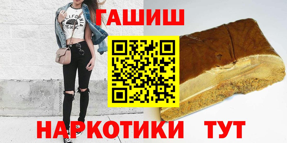 Красногорск  наркотики  ГАШ гарик  Вход с VPN  ГАШ AMNESIA HAZE 
