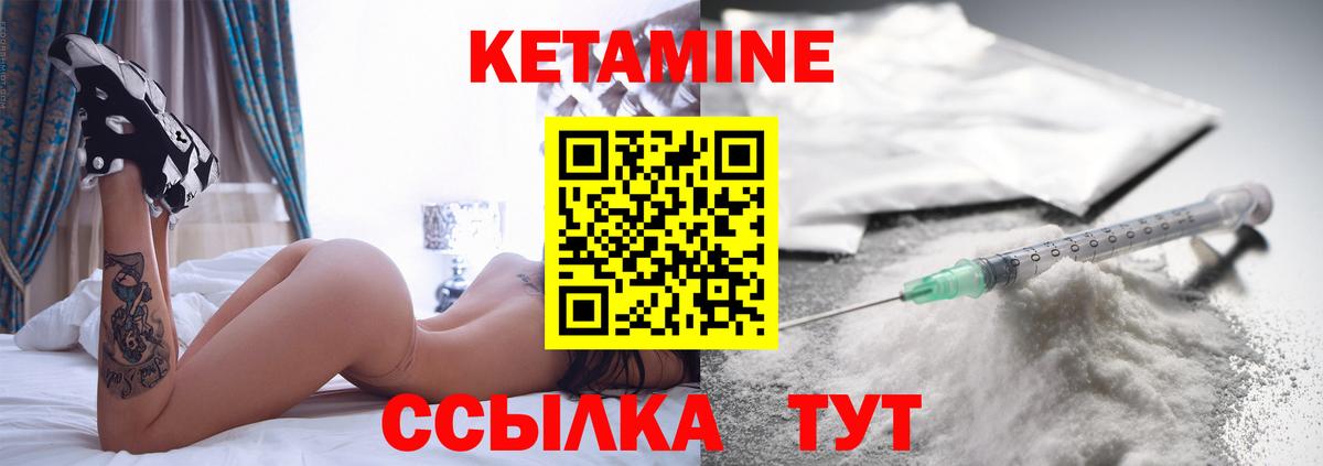 КЕТАМИН ketamine Красногорск