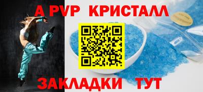 а пвп мука Краснокаменск