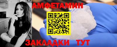 амфетамин Краснодар