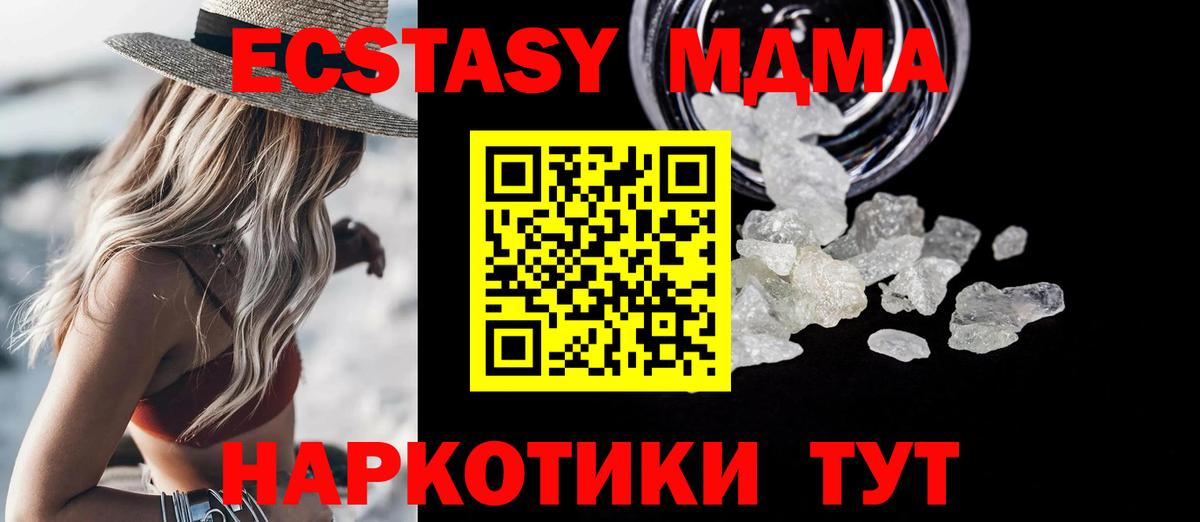 Красногорск  МДМА Molly  Вход с VPN  MDMA  MDMA VHQ 