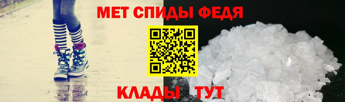 Метамфетамин пудра Красногорск