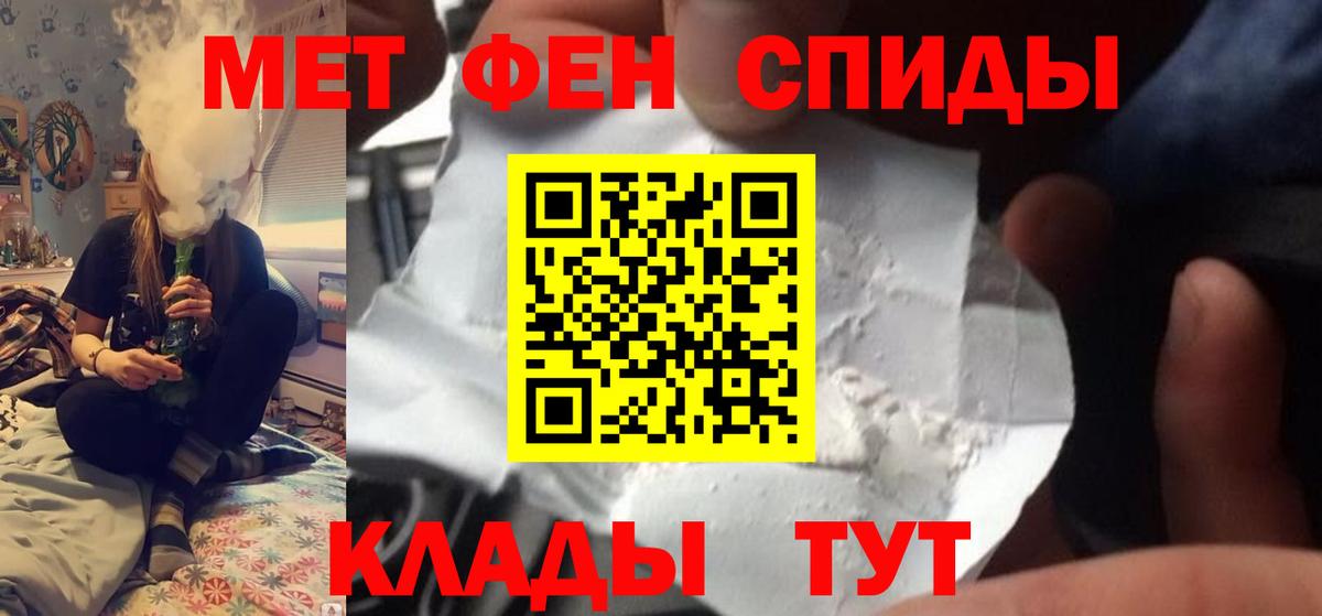 Первитин Methamphetamine  Вход с VPN  Красногорск  Первитин Methamphetamine 