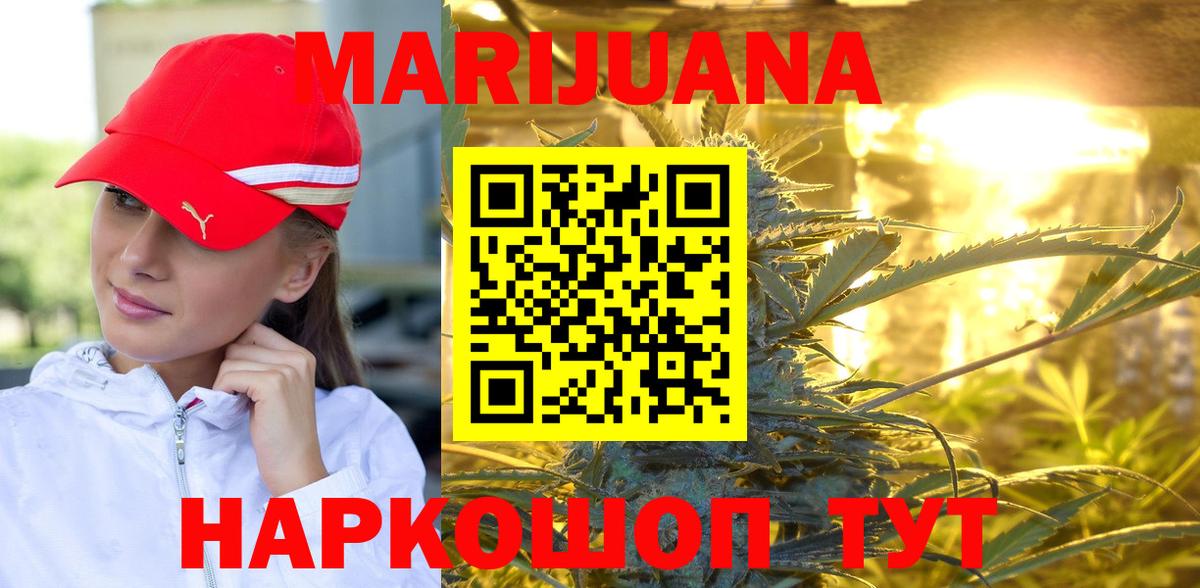Марихуана семена  Бошки марихуана LSD WEED  Красногорск  Вход с VPN  Конопля Bruce Banner 